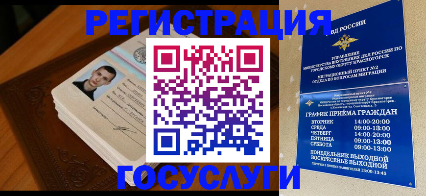 прописка от собственника в Протвино