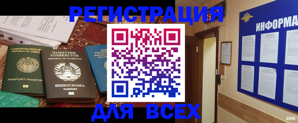 временная прописка в Протвино