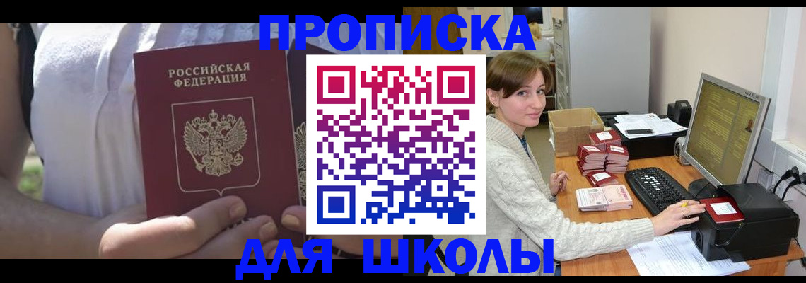 миграционный учет в Протвино
