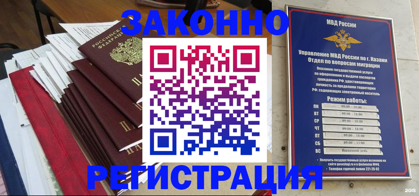 временная регистрация в Протвино