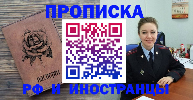 временная регистрация для всех в Протвино