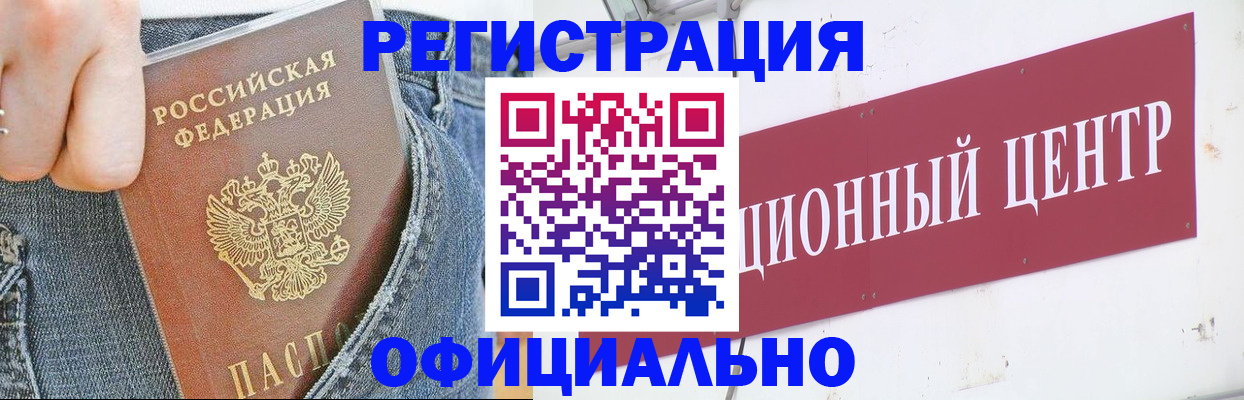 временная регистрация адрес в Протвино